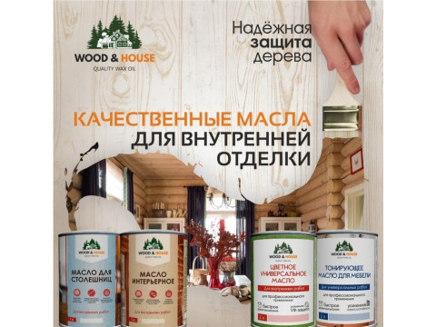 Лучшие масла для дерева, бани и дома: где купить в Череповце и региону Вологодская область