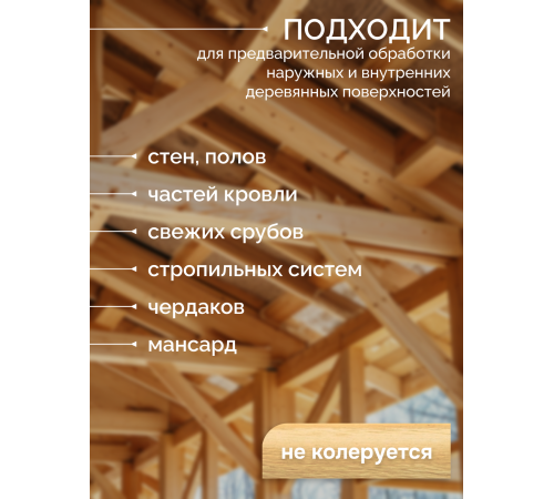 Заказать АНТИСЕПТИК «СИГМА-ГРУНТ БИО+» до -10C в Череповце, Вологодская область