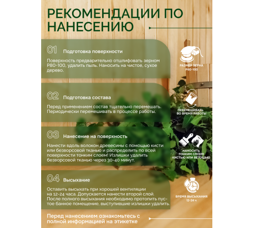 Заказать МАСЛО-ВОСК “СИГМА-ЭКО” в Череповце, Вологодская область