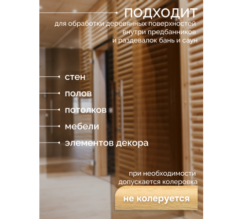 Заказать МАСЛО-ВОСК “СИГМА-ЭКО” в Череповце, Вологодская область