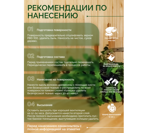Заказать МАСЛО-ВОСК “СИГМА-АКВА ПАР” в Череповце, Вологодская область