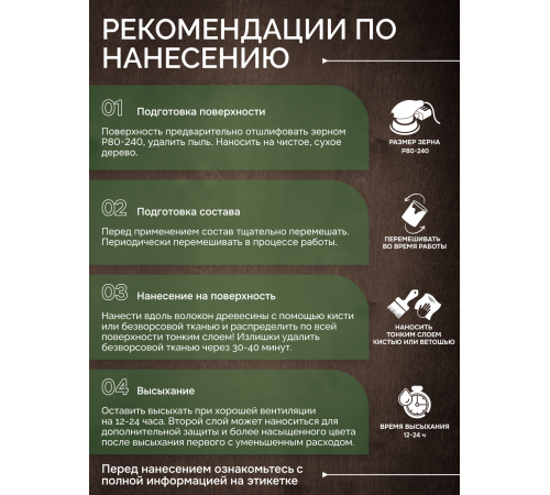 Приобрести МАСЛО С ТВЕРДЫМ ВОСКОМ «СИГМА-ДЕКОР ПРЕМИУМ» в Череповце, Вологодская область