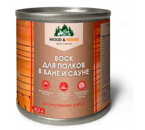 Приобрести ВОСК ДЛЯ ПОЛКОВ В БАНЕ И САУНЕ WOOD & HOUSE в Череповце, Вологодская область