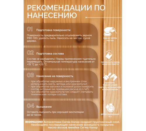 Приобрести АНТИСЕПТИК «СИГМА-ГРУНТ БИО» в Череповце, Вологодская область