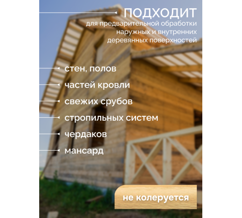 Приобрести АНТИСЕПТИК «СИГМА-ГРУНТ БИО» в Череповце, Вологодская область