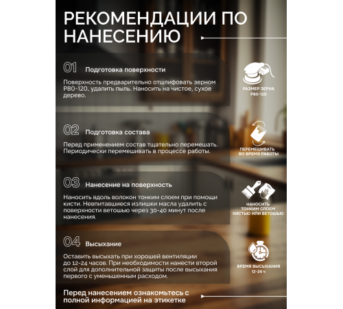 Купить МАСЛО-ВОСК ДЛЯ СТОЛЕШНИЦ в Череповце, Вологодская область