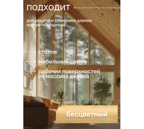 Купить МАСЛО-ВОСК ДЛЯ СТОЛЕШНИЦ в Череповце, Вологодская область