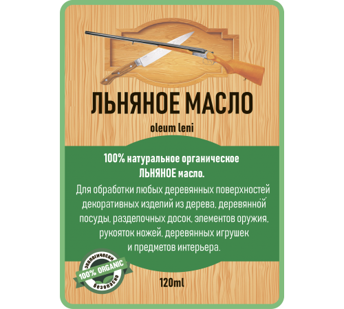 Купить ЛЬНЯНОЕ МАСЛО LICCOIL 120 мл в Череповце, Вологодская область
