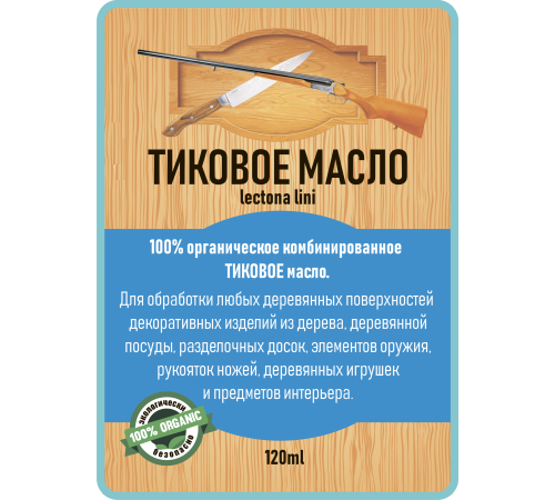 Заказать ТИКОВОЕ МАСЛО LICCOIL в Череповце, Вологодская область