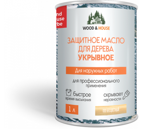 Заказать Защитное масло для дерева УКРЫВНОЕ WOOD & HOUSE Серия ПРОФИ в Череповце, Вологодская область