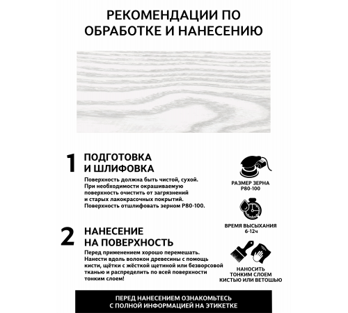Заказать Универсальное масло СУПЕРБЕЛОЕ WOOD&HOUSE Серия ПРОФИ в Череповце, Вологодская область