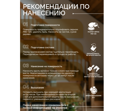 Купить МАСЛО С ТВЁРДЫМ ВОСКОМ «СИГМА-ЭКСТРА» в Череповце, Вологодская область