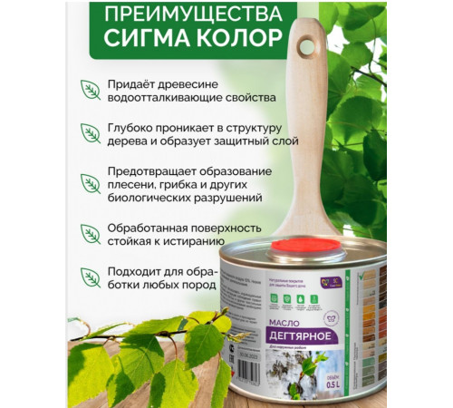 Купить ДЕГТЯРНОЕ МАСЛО в Череповце, Вологодская область