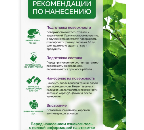 Купить ДЕГТЯРНОЕ МАСЛО в Череповце, Вологодская область