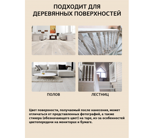 Купить ТВЁРДЫЙ ВОСК-МАСТИКА ДЛЯ ПОЛА И ЛЕСТНИЦ WOOD & HOUSE в Череповце, Вологодская область