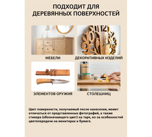 Заказать ТВЁРДЫЙ ВОСК ДЛЯ МЕБЕЛИ И СТОЛЕШНИЦ WOOD & HOUSE в Череповце, Вологодская область