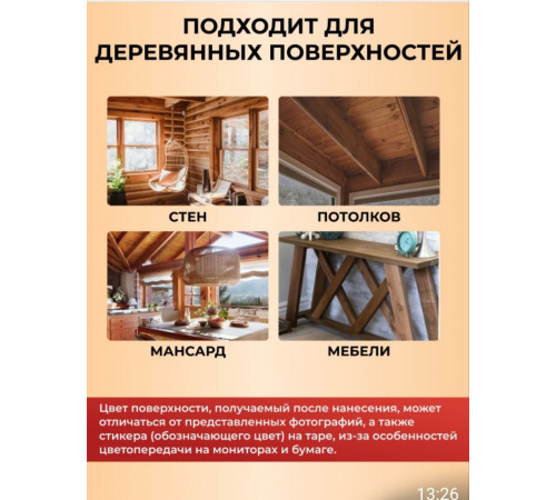 Приобрести ЦВЕТНОЕ УНИВЕРСАЛЬНОЕ МАСЛО WOOD & HOUSE Серия ПРОФИ в Череповце, Вологодская область