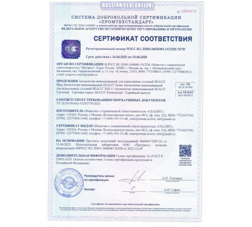 Заказать ГЕРМЕТИК - Sealit Wood Elastic для работы с деревянными материалами 600 мл в Череповце, Вологодская область