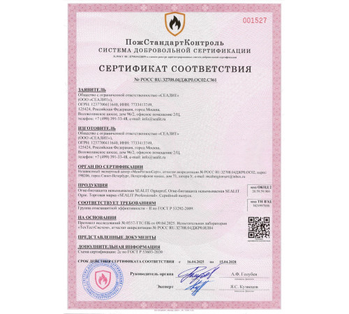 Приобрести ГЕРМЕТИК - Sealit Wood Standart для профессиональных работ с деревянными домами 10 л в Череповце, Вологодская область