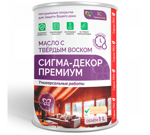 Приобрести МАСЛО С ТВЕРДЫМ ВОСКОМ «СИГМА-ДЕКОР ПРЕМИУМ» в Череповце, Вологодская область
