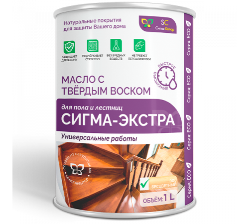 Купить МАСЛО С ТВЁРДЫМ ВОСКОМ «СИГМА-ЭКСТРА» в Череповце, Вологодская область