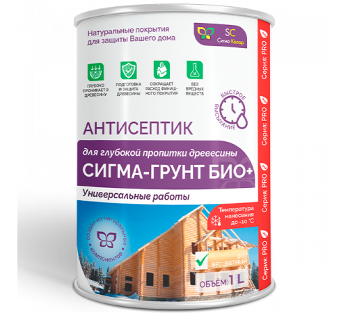Заказать АНТИСЕПТИК «СИГМА-ГРУНТ БИО+» до -10C в Череповце, Вологодская область