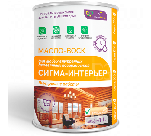 Заказать МАСЛО-ВОСК “СИГМА-ИНТЕРЬЕР” в Череповце, Вологодская область