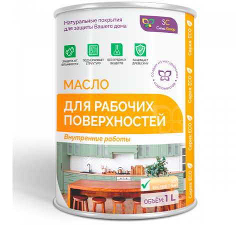Заказать МАСЛО ДЛЯ РАБОЧИХ ПОВЕРХНОСТЕЙ в Череповце, Вологодская область